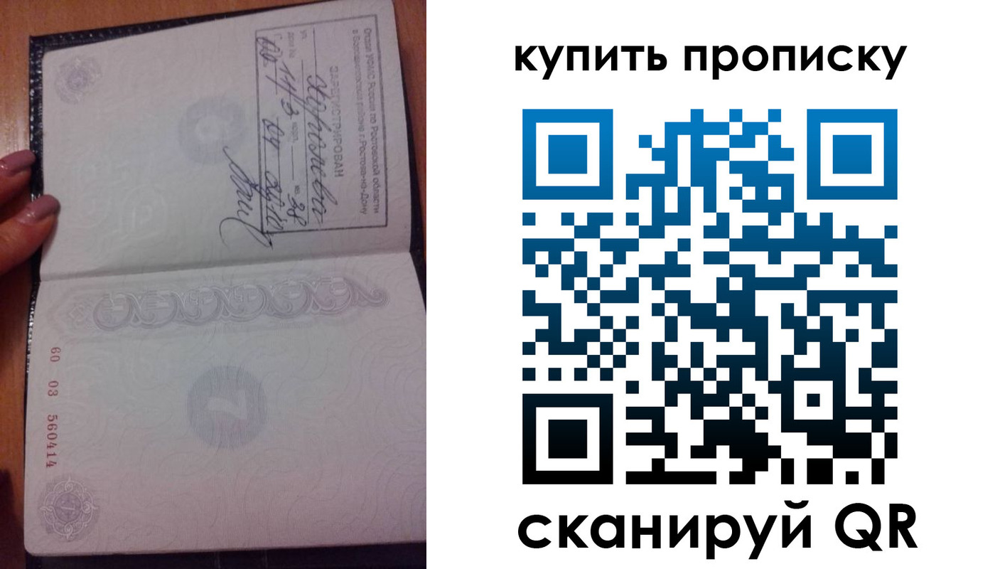 прописка законно в Бугульме