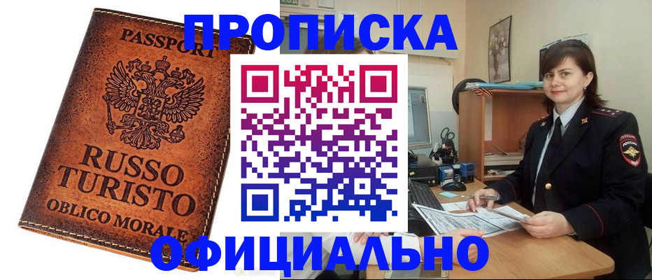 временная прописка в Бугульме