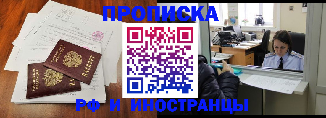 временная регистрация в квартире в Бугульме