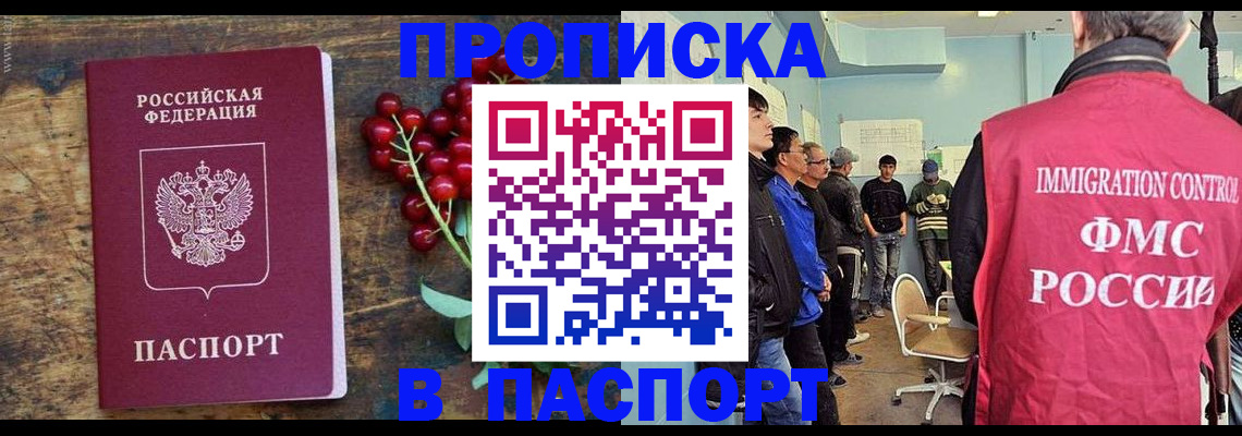 прописка иностранных граждан в Бугульме