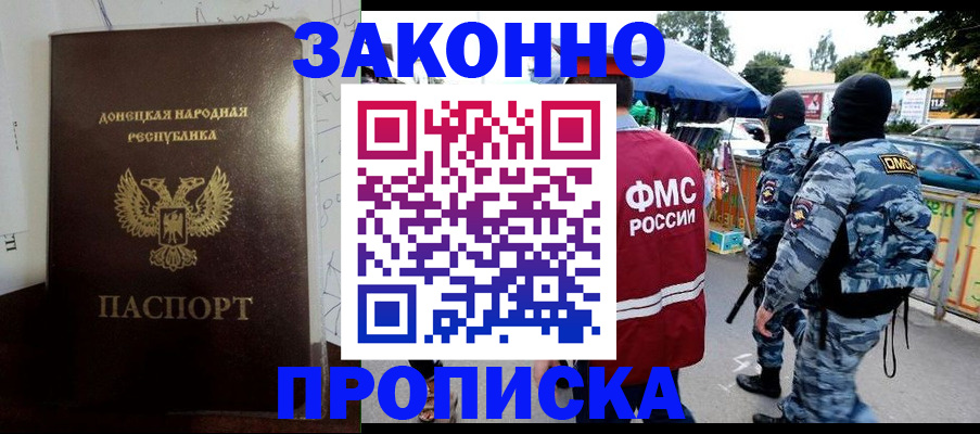 прописка паспорт в Бугульме