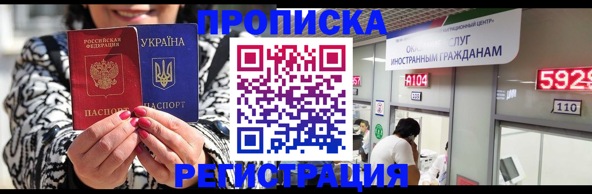 временная регистрация в Бугульме