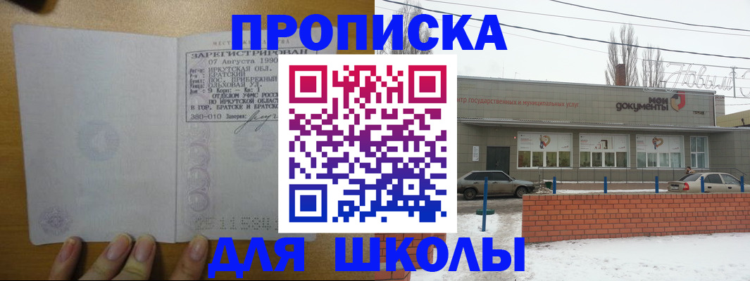 пропишу в квартире в Бугульме